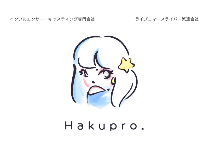 インフルエンサーマーケティング「Hakupro.」