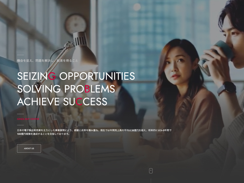 株式会社ギンザ買取センター